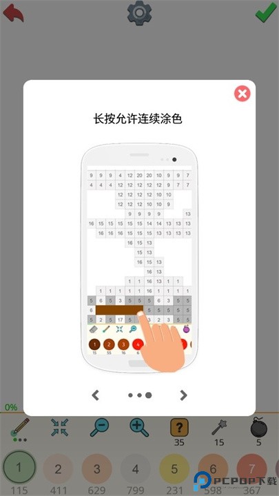 pixel dye软件