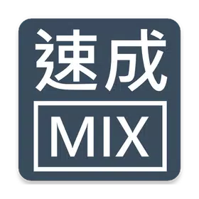 混合速成键盘软件