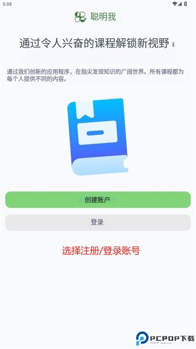 smartyme软件