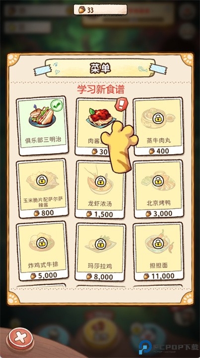 篝火猫咪咖啡馆安卓版