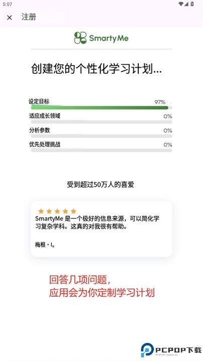 smartyme软件