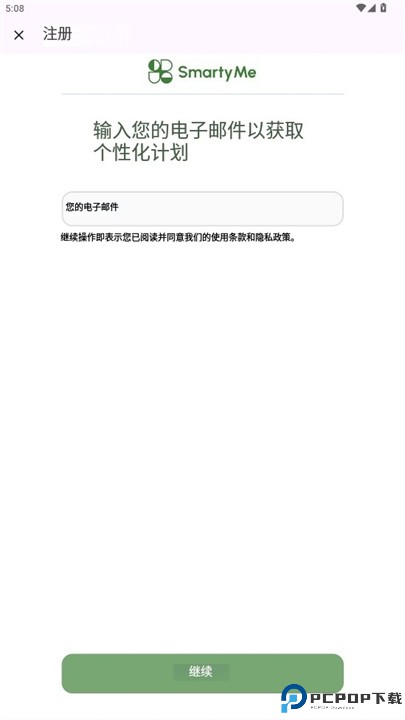 smartyme软件