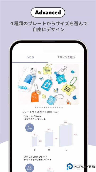 acry安卓版