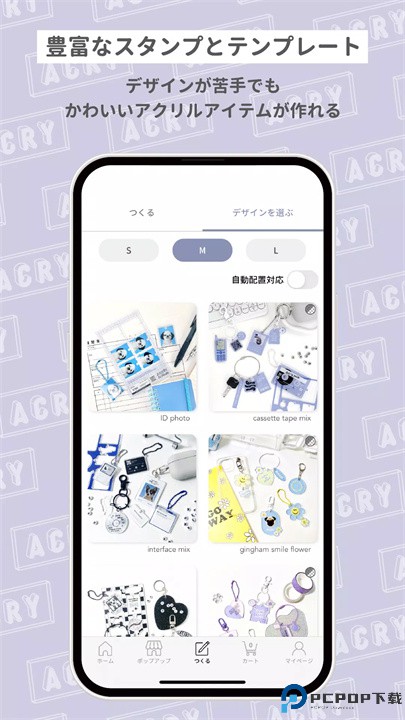 acry安卓版