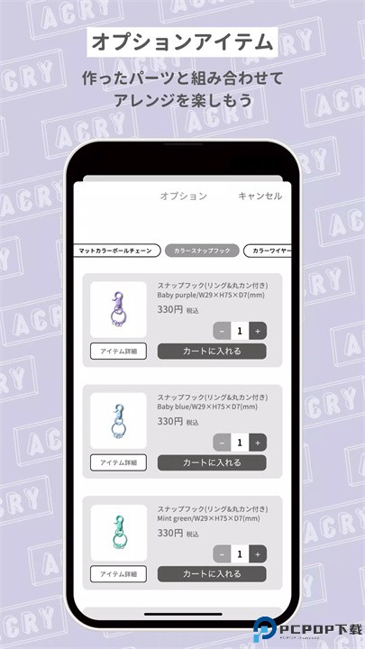 acry安卓版