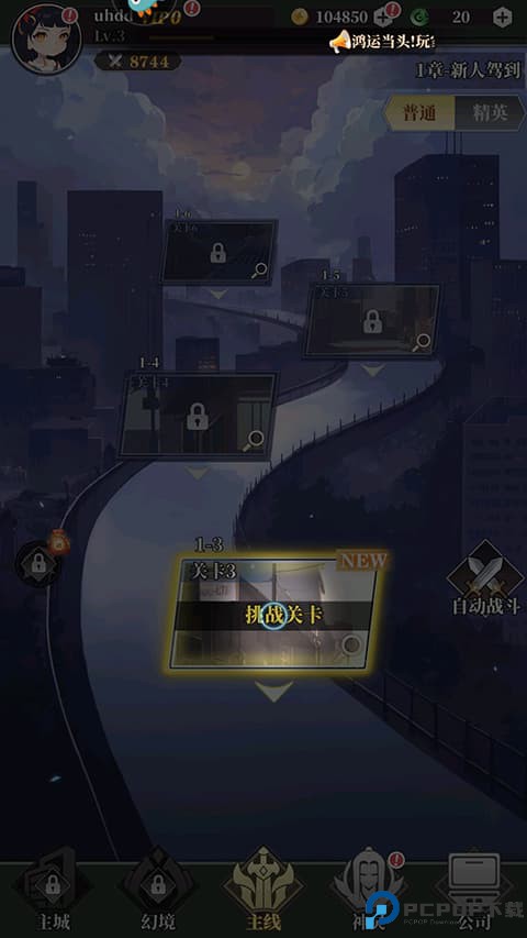 风暴迷城手游