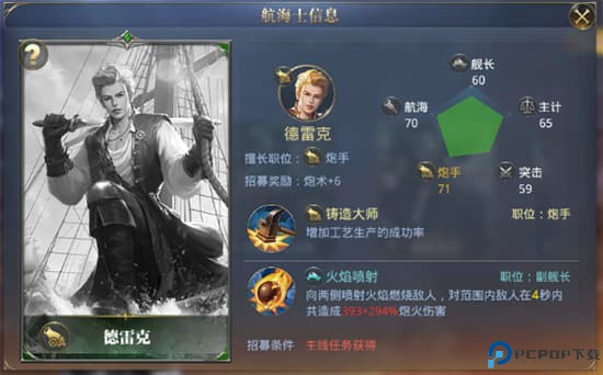大航海之路