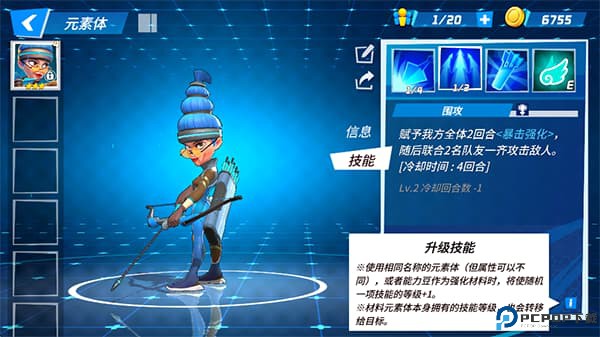 元素裂变手游