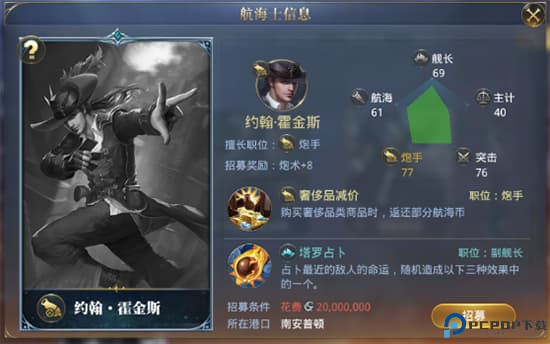 大航海之路