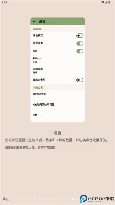 palace walk软件