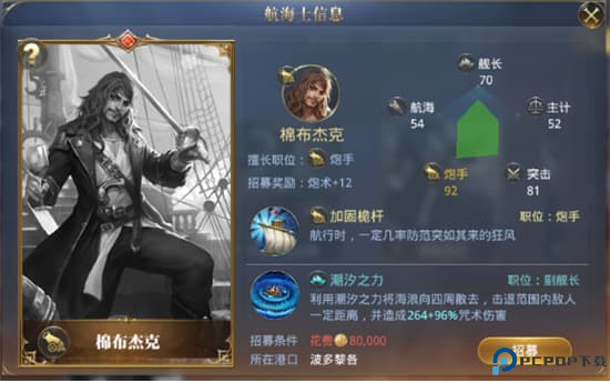 大航海之路