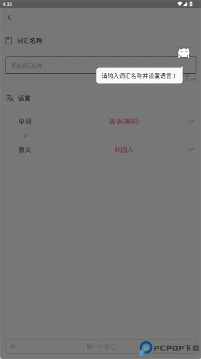 vocat软件