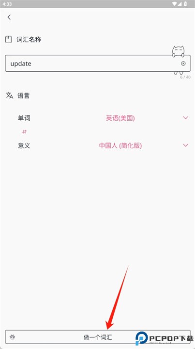 vocat软件