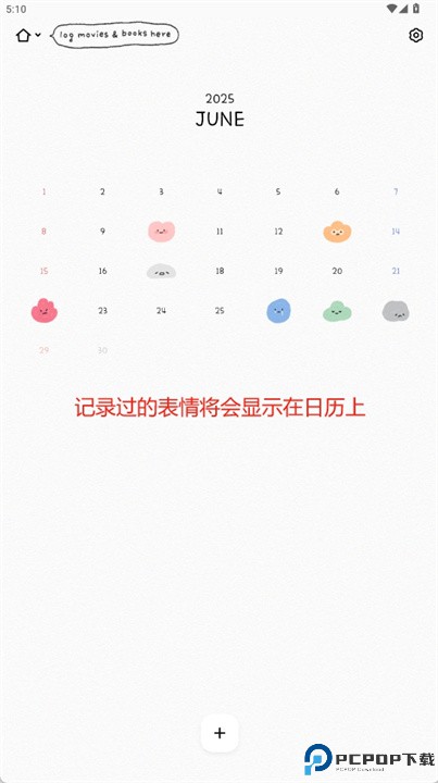 haema软件