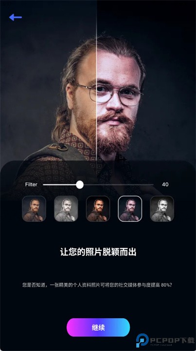 皮克塞拉软件