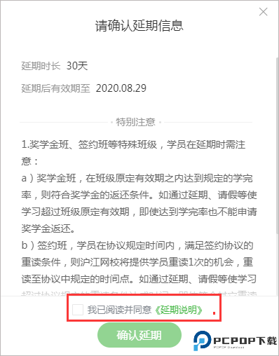 沪江网校