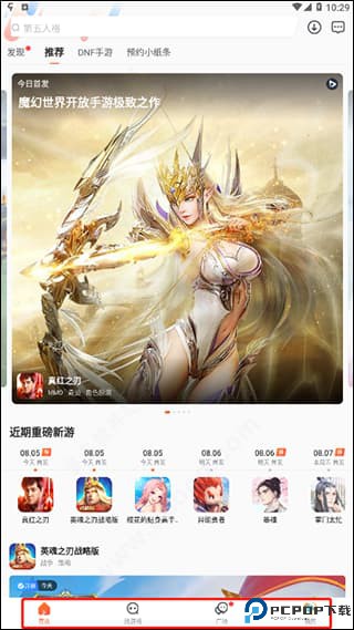九游app