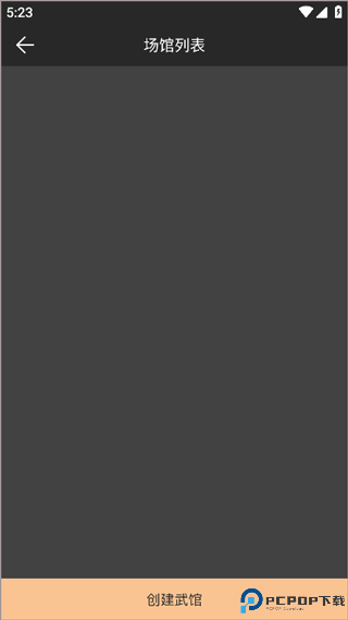 武学汇app