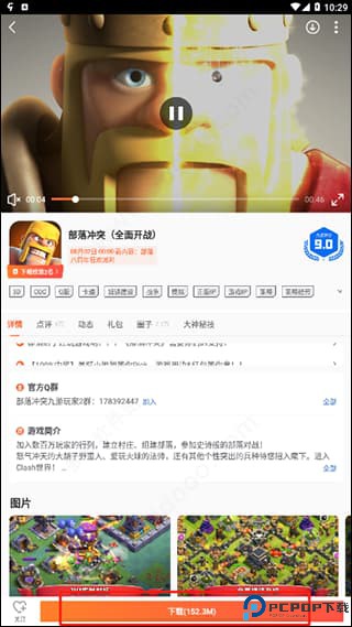 九游app