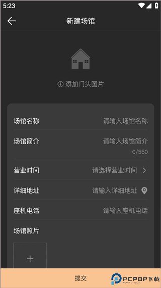 武学汇app