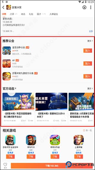 九游app