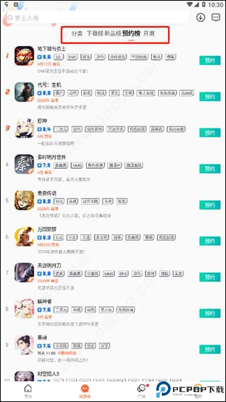 九游app