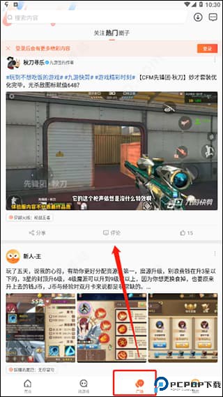 九游app
