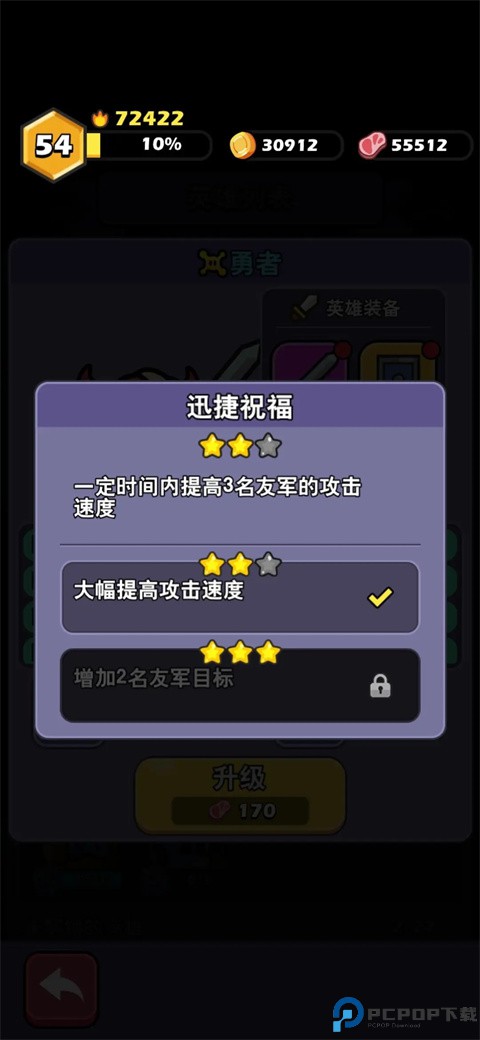 史莱姆联盟