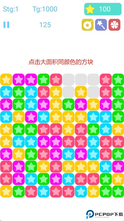 星星消消乐单机
