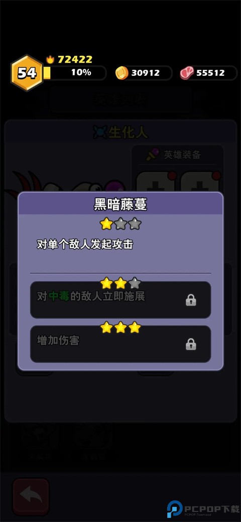 史莱姆联盟