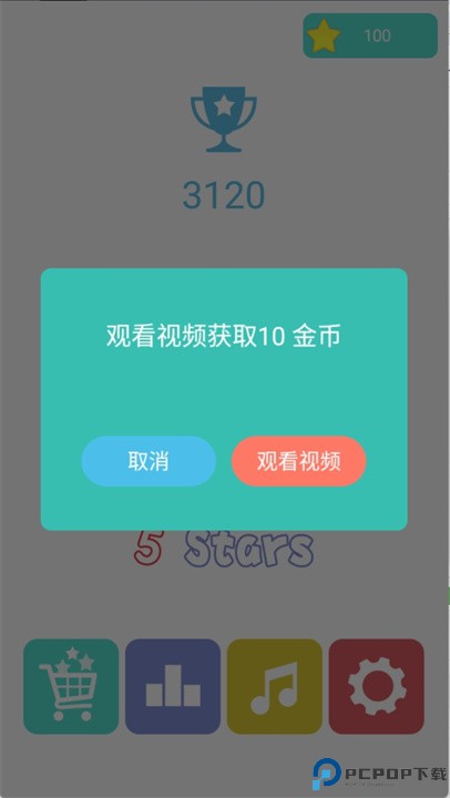 星星消消乐单机