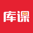 库课软件