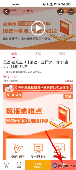 库课软件
