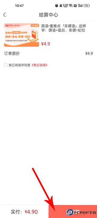 库课软件
