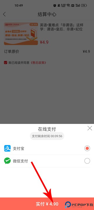 库课软件