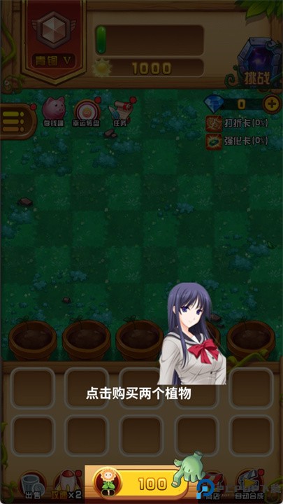 植物大作战手游安卓版