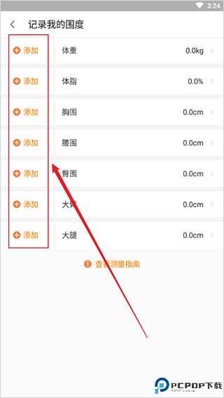 乐动力安卓版