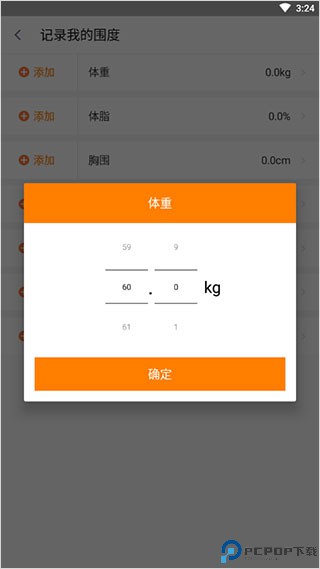 乐动力安卓版