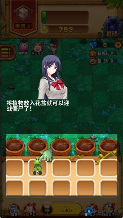 植物大作战手游安卓版