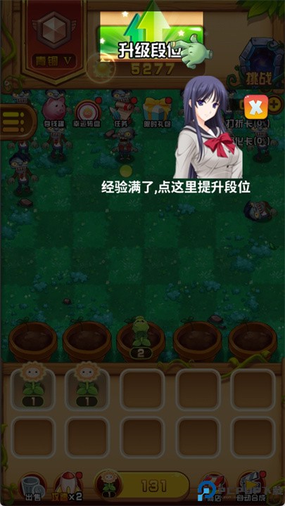 植物大作战手游安卓版