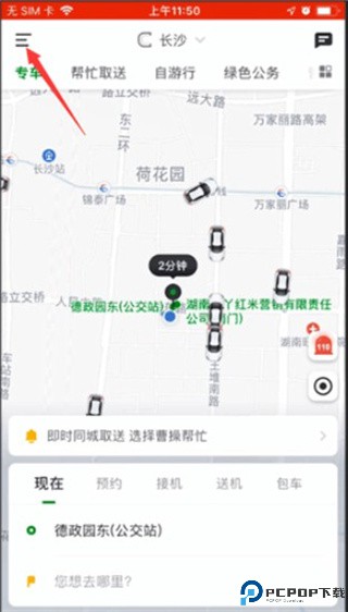 曹操加盟司机端安卓