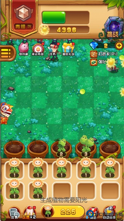 植物大作战手游安卓版