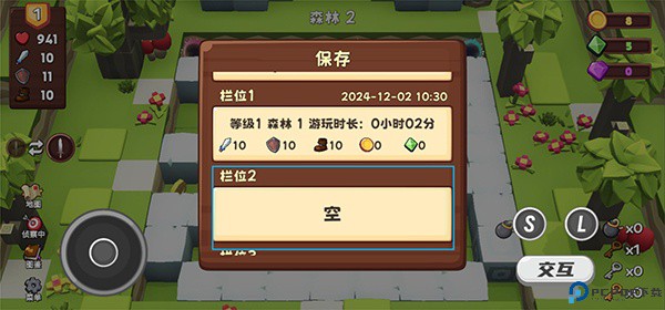 位面勇者