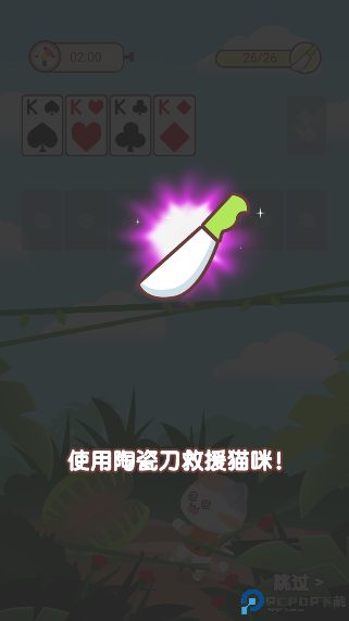 猫咪纸牌手游