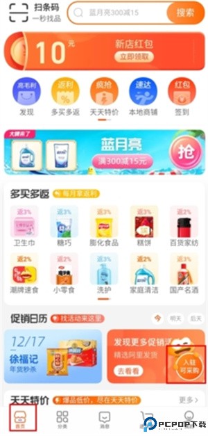 阿里零售通