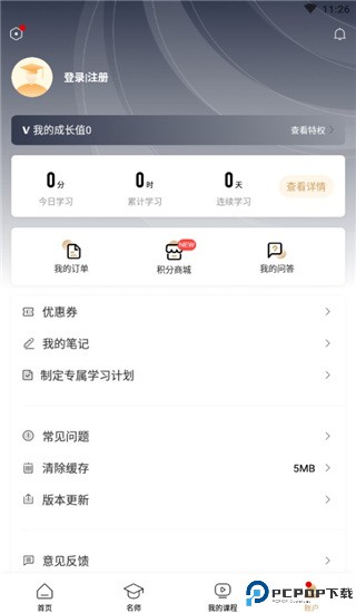众合在线