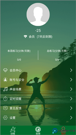 爱武艺手机版