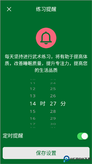 爱武艺手机版