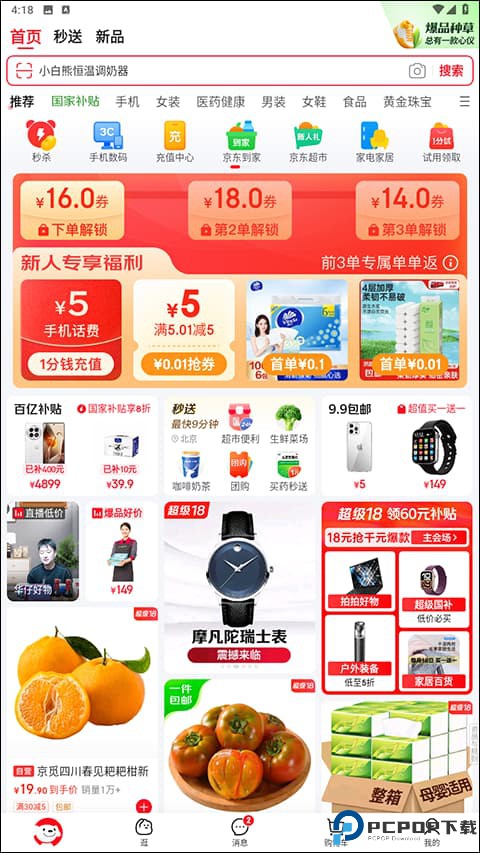 京东外卖