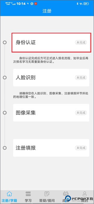 电中在线